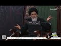 المنبر الحسيني احذروا السحر والحسد والعين سماحة آية الله السيد منير الخباز المنبر الحسيني احذروا السحر والحسد والعين سماحة آية الله السيد منير الخباز