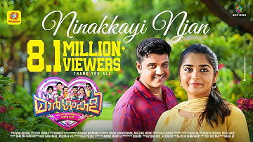 Margamkali Video Song | Ninakkayi Njan | Bibin George | Gouri G Kishan | Sreejith Vijayan