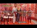 ગરબા રમવાનો રૂડો અવસર  નવરાત્રી /World bigest Femsh Navratri Gujarat 