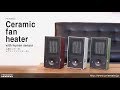 PR-WA003 PRISMATE（プリズメイト）人感センサー付 セラミックファンヒーター / Ceramic fan heater  with human sensor