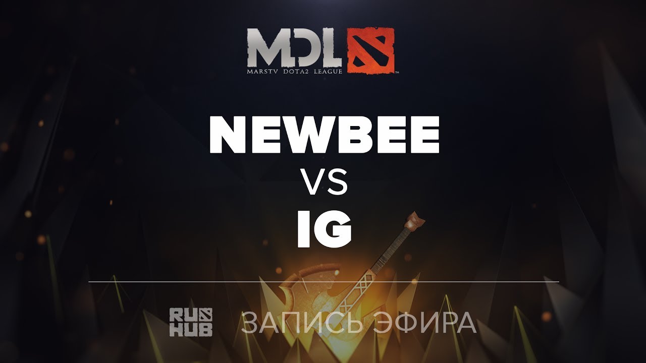 Newbee vs IG, MDL2017, game 1 [LightOfHeaven, Jam]