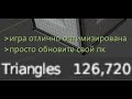 Optimization Starfield