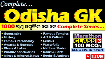𝟭𝟬𝟬 𝗠𝗖𝗤 𝗖𝗹𝗮𝘀𝘀 𝟯||𝗢𝗱𝗶𝘀𝗵𝗮 𝗚𝗞 𝟭𝟬𝟬𝟬 𝗠𝗖𝗤 𝗦𝗲𝗿𝗶𝗲𝘀||𝗙𝗼𝗿 𝗔𝗹𝗹 𝗢𝗱𝗶𝘀𝗵𝗮 𝗖𝗼𝗺𝗽𝗲𝘁𝗶𝘁𝗶𝘃𝗲 𝗘𝘅𝗮𝗺 OCCS OCCCS RI ARI LTR