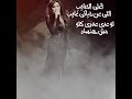 ملكة الاحسساس اليسسسا اغلى الحبايب حالات واتس Elissa Elissa 
