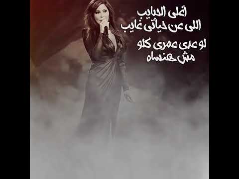ملكة الاحسساس اليسسسا اغلى الحبايب حالات واتس Elissa Elissa