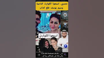 داعية قال الاهي يدعدع حالك روح يابعيد انت وهيا وهيا وهيا 