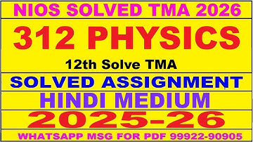 nios physics 312 solved assignment 2025-26 | nios 312 tma solved 2025-26 12th physics | physics-312
