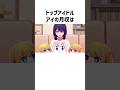㊗️200万回再生！意外とお金持ちなのはあの子! 推しの子キャラのお財布事情 #推しの子