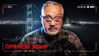 Вопросы Зрителей И Ответы Сергея Любарского. Прямой Эфир 2024-03-11