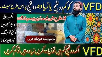 VFD low voltage and High voltage ⚡ setting /Gul Jan B