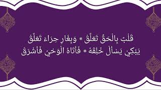 Roqot Aina ( Assalamu'alaika Ya Rasulallah )