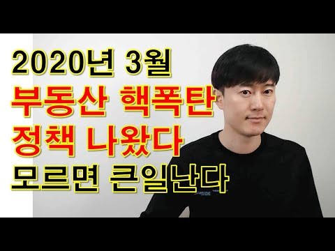 조정대상지역대출