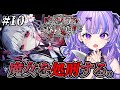 〖 魔法少女ノ魔女裁判 〗#10 ※ネタバレ注意⚠ 最後の魔女裁判を行おう。〖 新人Vtuber / 迷宮りんね 〗