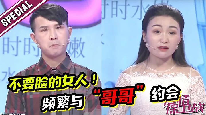 妻子頻繁與異性約會 卻稱是“哥哥”？導師直接傻眼 塗磊怒罵女方！《愛情保衛戰》經典名場面 - 天天要聞