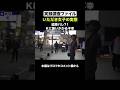 【頂き女子】いただき女子の実態　「追跡バレ？！Kに襲いかかる不幸」　【探偵 実録調査ファイル】