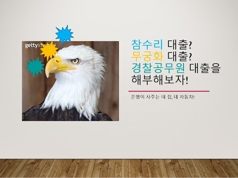 아파트담보대출