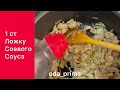 Шаверма Куриная. 🍗Готовим Дома! Ну Очень Вкусно!👌😊 #eda_prima