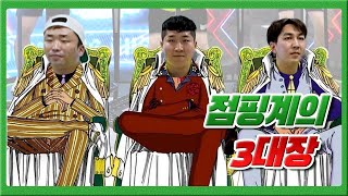 점핑하이의 3대장이 떴다 !!  JUMP JUMP 👨🏻