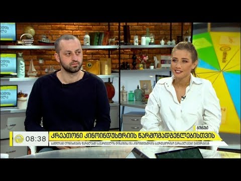 კრეათონი კინოინდუსტრიის წარმომადგენლებისათვის