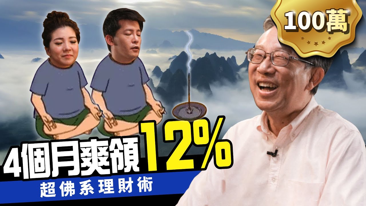 台股熱潮 高股息ETF 退休族還能買嗎？ 退休金投資規劃 理財達人告訴你【 如果云知道 鄭凱云 】feat. 施昇輝 @tvbshealth20