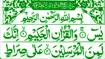 Surah Yasin (Yaseen) سورة يس | Majestic Quran Relaxing Calming Heart Touching Voice |Qm Sajid Sb