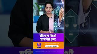 पहिल्याच दिवशी झाले पैसे दुप्पट | DOMS IPO | Share Market | Stock Market | India | NSE | Stock