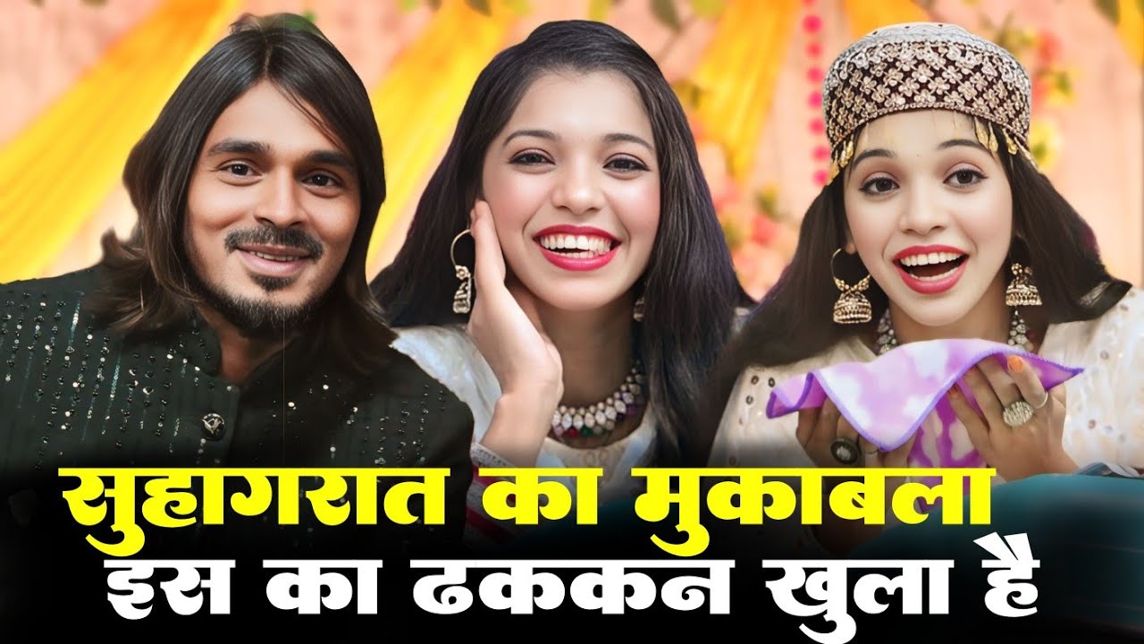 सुहागरात का मुकाबला इसका ढक्कन खुला हैँ | Usman Bharty Muskan Disco Maha Mukabla | Star Qawwali 