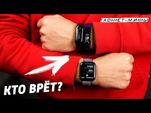 Фитнес трекеры vs Apple watch - Шагомер нам ВРЕТ!?