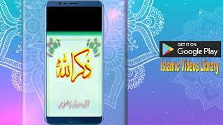 Islamic Videos Library | Mobile Application | Features Introduction | English Urdu Version screenshot 4