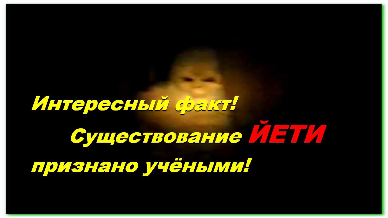 Какой факт может быть признан научным ответ. Какой факт может быть признан научным ответ