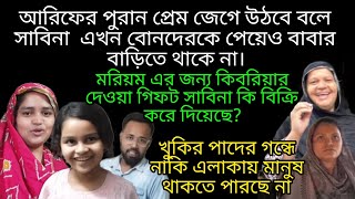 Moriom Vlog + Kibria Victim Father + Bd Mom Tisha + Khuki Vlog + Sharmin Nur Vlog...Bangla Therapy.
