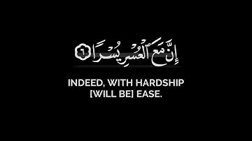🎧 "أَلَمْ نَشْرَحْ لَكَ صَدْرَكَ | تلاوة رائعة للشيخ سعود آل جمعة – سورة الشرح"