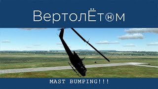 : MAST BUMPING.       ?