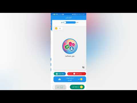 تفليش تطبيق اتباع بارس نسخة معدلة بدون متابعة احد 20k كل ساعة بدون توقف الوصف مهم Al1ahmdi