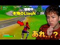 りあんのフリして同じマッチに潜入したら フォートナイト Fortnite 