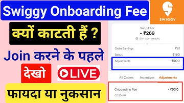 Swiggy Onboarding Fee Kyo काटती हैं ? | Swiggy Onboarding Fee Return Kab karegi | Swiggy Working