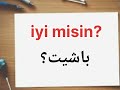 فێربونی زمان تورکی ــ Türkçe örenmek 