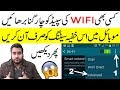 How To Increase Wifi Speed On Android 2021 | Wifi Ki Speed Kaise Badhaye [Urdu/Hindi]