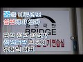 [3기 청년서포터즈] 꿈은 실천하는 것이다!_청년극단 브릿지