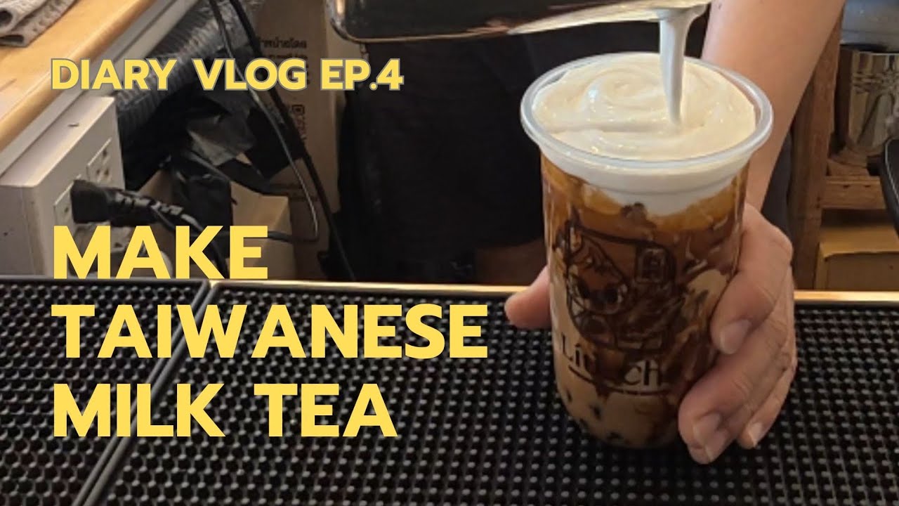 ชงชานมไต้หวัน/ Vlog Make Taiwanese milk tea 