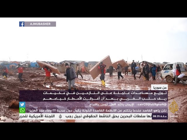مساعدات عاجلة للنازحين في مخيمات ريف حلب الغربي