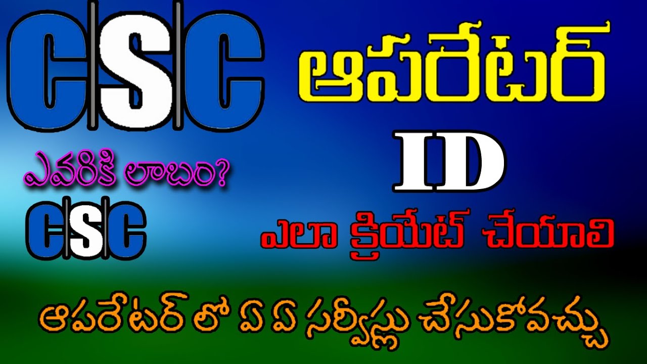 How To Create CSC Operator ID Online Process In Telugu 2022 CSC VLE how-to-create-csc-operator-id-online-process-in-telugu-2022-csc-vle