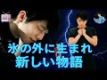 【羽生結弦のニュース】2025年05月02日結弦くんホワラビ♪／秋田放送でかした！！／ボウアロMV付CDの注文方法５月になり、なんと