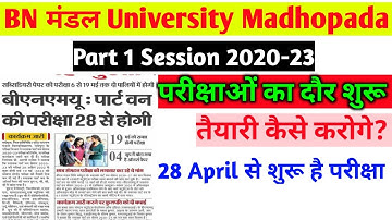 परीक्षाओं का दौर शुरू Part 1 BN Mandal University Madhopada Session 2020-23 Mission#Of#Target