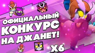 ОФИЦИАЛЬНЫЙ КОНКУРС НА 6 СКИНОВ ТЁМНАЯ ФЕЯ ДЖАНЕТ ПРЯМО В ИГРЕ ОТ МЕНЯ! #DarkFairyJanetGiveaway