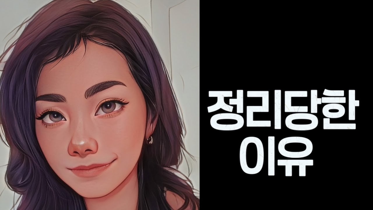 [나는솔로28기] 영숙이 광수하고 영수 모두에게 정리당한 이유! 영숙은 광수한테 차였지만, 본인이 정리했다고 자기최면을 거는건 왜일까?