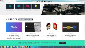 Где скачать Unity web Player ответ