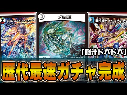 カードショップHERO構築　青黒ハイパーエナジー　ジャオウガ カードショップHERO構築 青黒ハイパーエナジー ジャオウガ