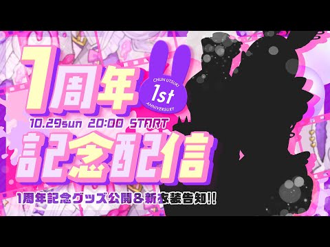 ちゅんちゅん ちゅんちゅちゅチューン - チュウニズムwiki SUN | Gamerch