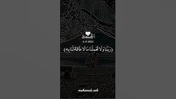 أجمل واروع تلاوة في ليله الجمعه 💚🥀جمعة طيبة مباركة معطرة بذكر الله ورسوله ♥️⚘